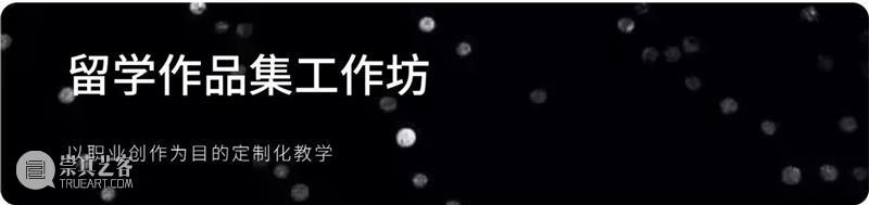 因为热爱，所以从不停歇 崇真艺客