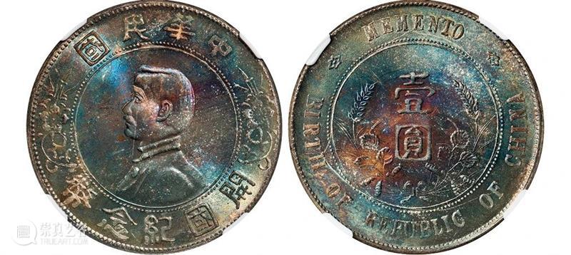 20春拍·钱币丨百转千回始出来：机制币精品先睹为快 机制币 精品 钱币 方式 史册 全球 疫情 行业 程度 艺术品 崇真艺客