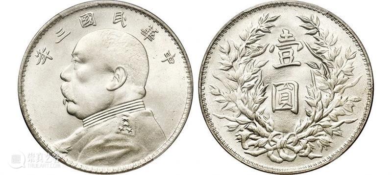 20春拍·钱币丨百转千回始出来：机制币精品先睹为快 机制币 精品 钱币 方式 史册 全球 疫情 行业 程度 艺术品 崇真艺客