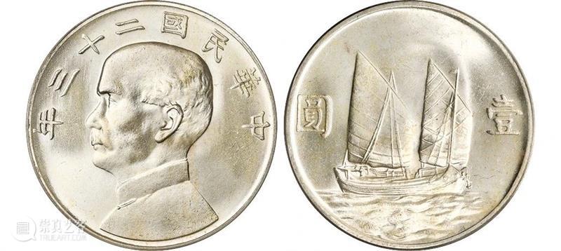 20春拍·钱币丨百转千回始出来：机制币精品先睹为快 机制币 精品 钱币 方式 史册 全球 疫情 行业 程度 艺术品 崇真艺客