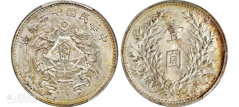 20春拍·钱币丨百转千回始出来：机制币精品先睹为快 机制币 精品 钱币 方式 史册 全球 疫情 行业 程度 艺术品 崇真艺客