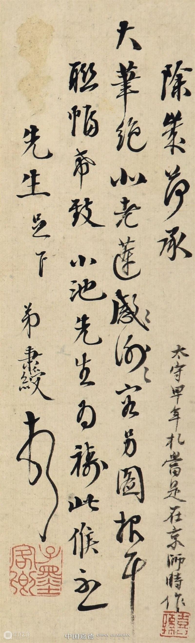 【中国嘉德春拍】乾嘉诸老与晚清名士尺牍墨迹 中国 嘉德 尺牍 墨迹 晚清 名士 拍卖会 笔墨 文章 信札 崇真艺客