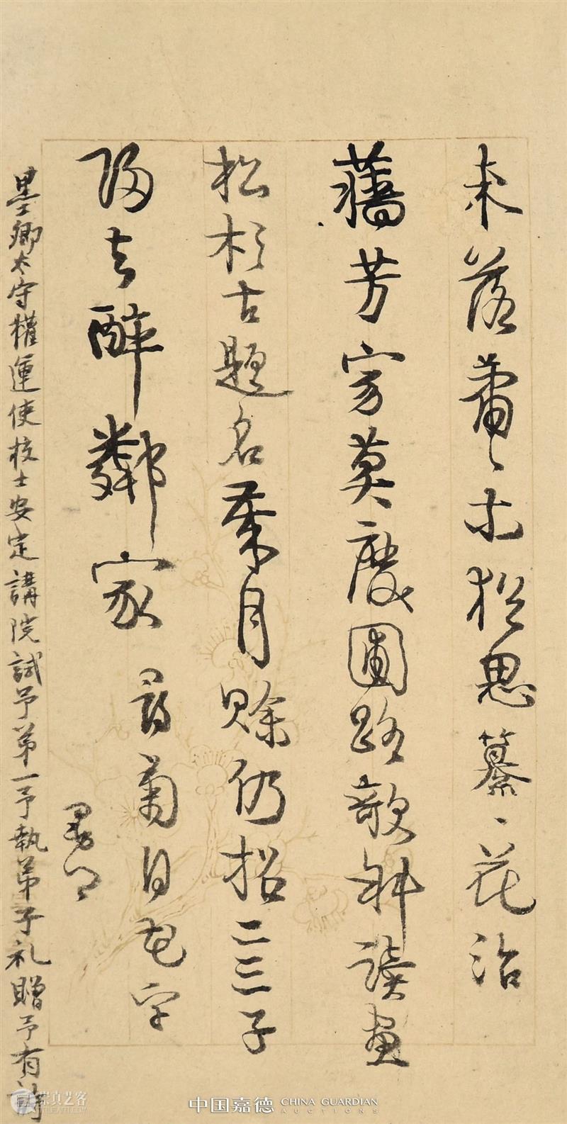 【中国嘉德春拍】乾嘉诸老与晚清名士尺牍墨迹 中国 嘉德 尺牍 墨迹 晚清 名士 拍卖会 笔墨 文章 信札 崇真艺客