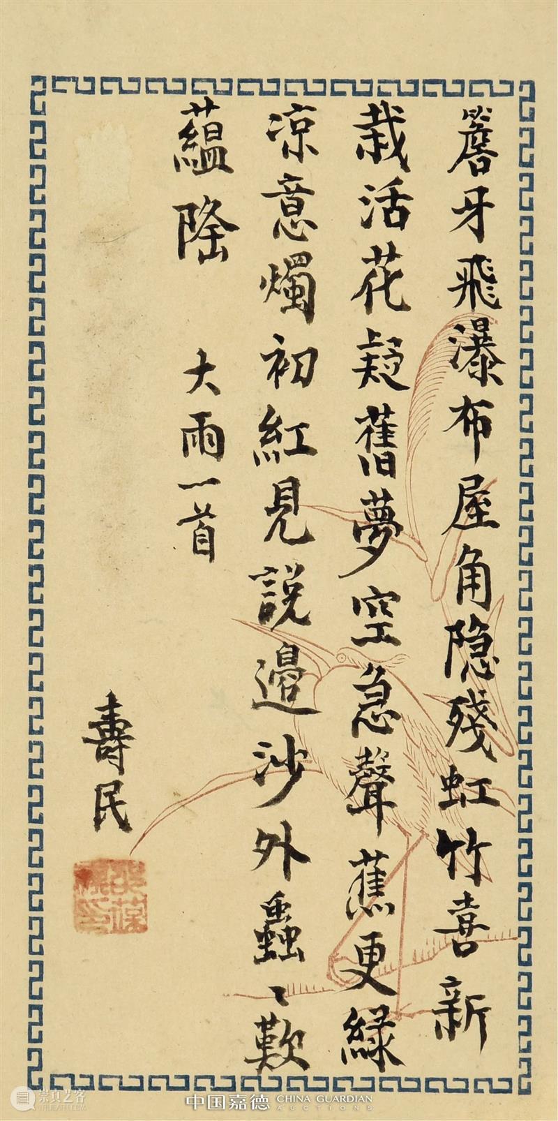 【中国嘉德春拍】乾嘉诸老与晚清名士尺牍墨迹 中国 嘉德 尺牍 墨迹 晚清 名士 拍卖会 笔墨 文章 信札 崇真艺客