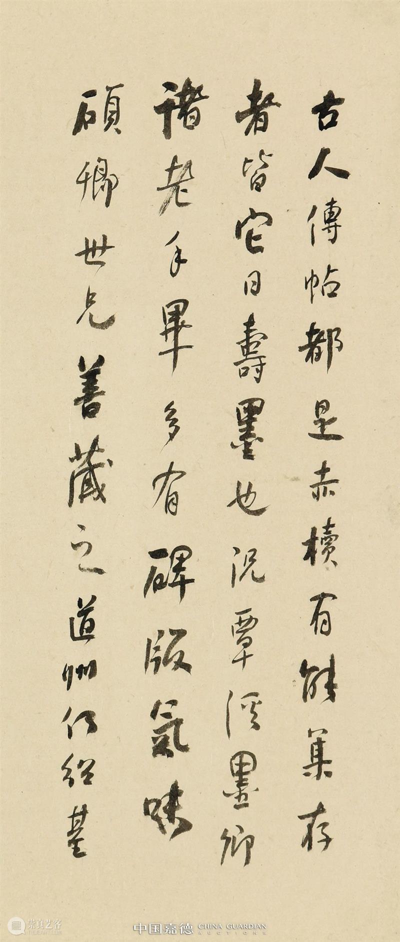 【中国嘉德春拍】乾嘉诸老与晚清名士尺牍墨迹 中国 嘉德 尺牍 墨迹 晚清 名士 拍卖会 笔墨 文章 信札 崇真艺客