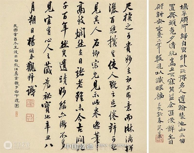 【中国嘉德春拍】乾嘉诸老与晚清名士尺牍墨迹 中国 嘉德 尺牍 墨迹 晚清 名士 拍卖会 笔墨 文章 信札 崇真艺客