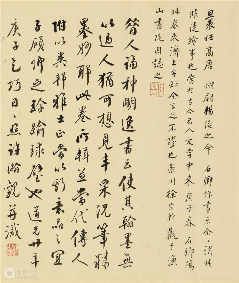 【中国嘉德春拍】乾嘉诸老与晚清名士尺牍墨迹 中国 嘉德 尺牍 墨迹 晚清 名士 拍卖会 笔墨 文章 信札 崇真艺客