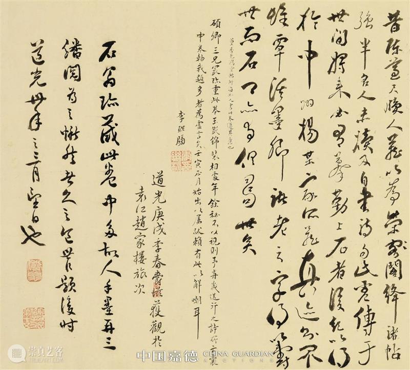 【中国嘉德春拍】乾嘉诸老与晚清名士尺牍墨迹 中国 嘉德 尺牍 墨迹 晚清 名士 拍卖会 笔墨 文章 信札 崇真艺客