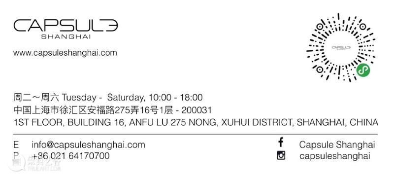 胶囊上海｜闫欣悦：夏日迷雾 闫欣悦 迷雾 胶囊 上海 Xinyue Mist展期Date 地址 Venue 中国 上海徐汇区 崇真艺客