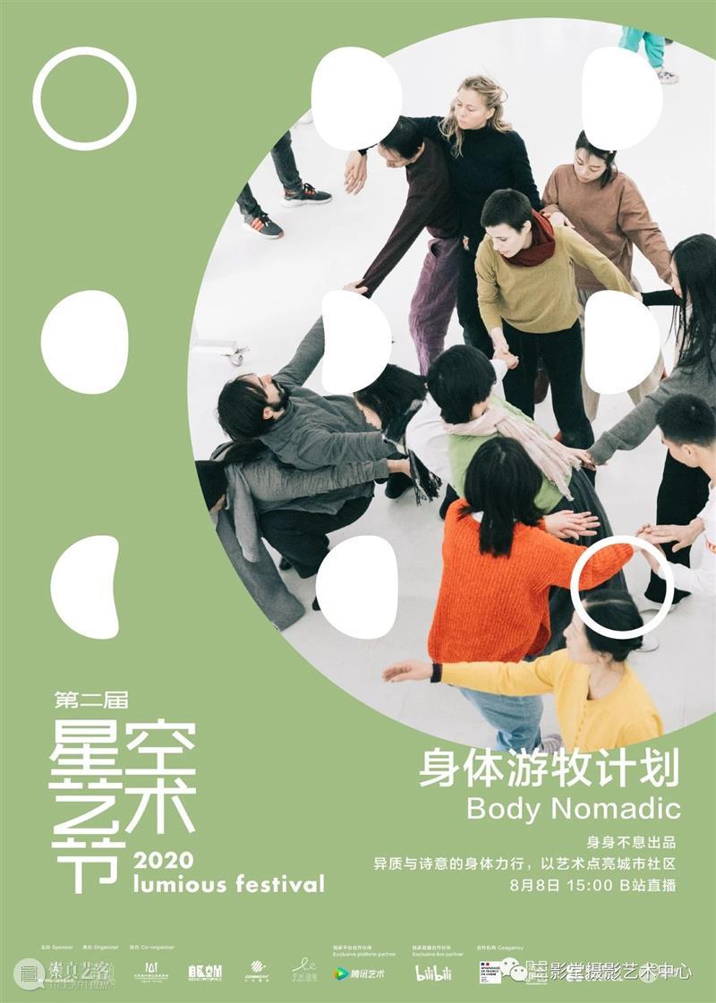 本周末，艺术导览&身体游牧演出等你来 | 三影堂厦门 艺术 导览 厦门 身体 时刻 展厅 佳作 意蕴 瞬间 作品 崇真艺客