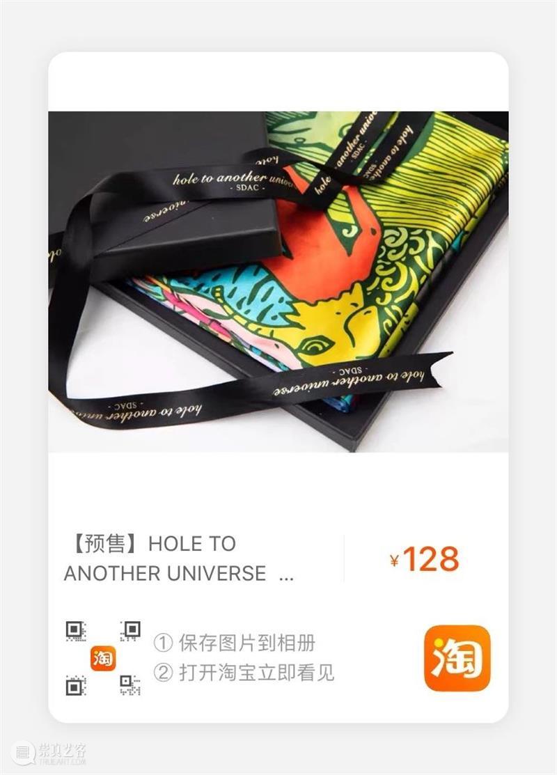 新品预售 | 将戏剧“系”在身上 崇真艺客