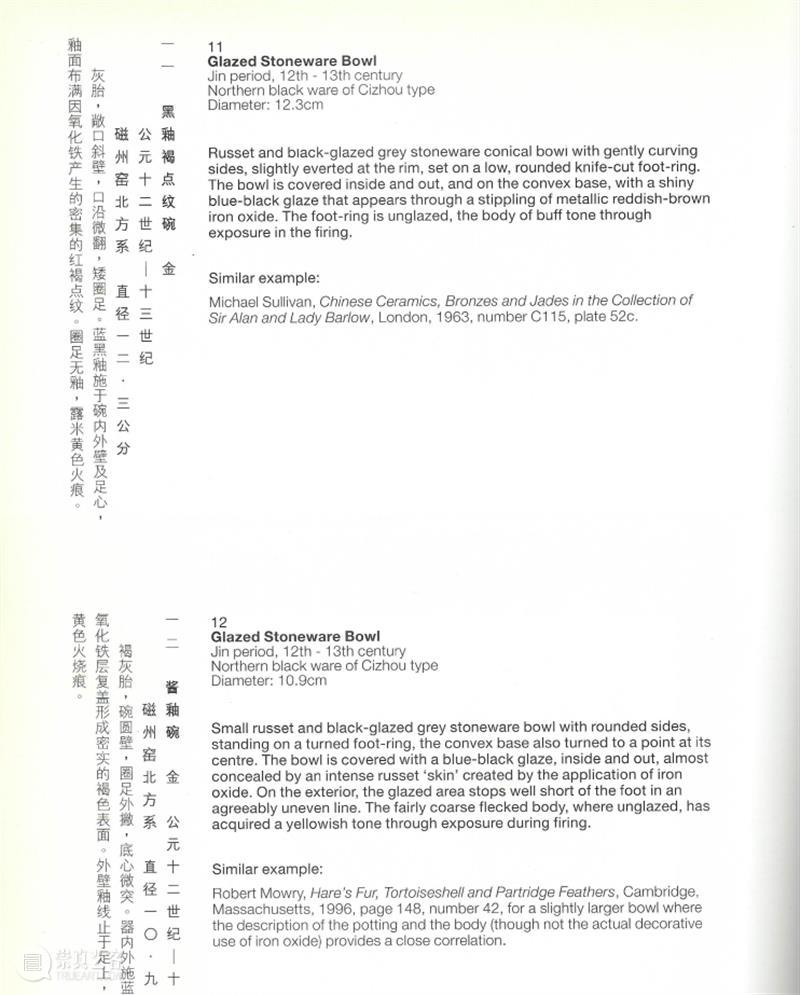 北京保利网拍第三季 | “四皓”——英伦三老暨蓝理捷诸家藏珍（上） 四皓 英伦 蓝理 捷诸家藏珍 北京 保利网 日期 时间 传香 杨炳祯 崇真艺客