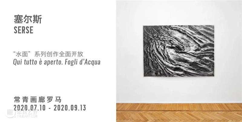 庄辉：“东经北纬”系列作品参加法国诺曼底印象派艺术节主题展览——东流不作西归水 博文精选 常青画廊 CONTINUA 庄辉 法国 诺曼底 印象派 艺术节 主题 作品 系列 东经北纬 时间 崇真艺客