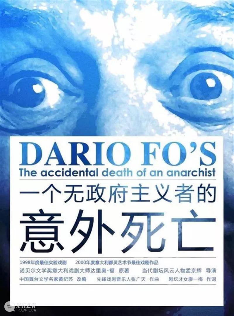 开票| 打开看戏备忘录,再加一笔 备忘录 手机 服装 好戏 实验 戏剧 意大利 都灵 艺术节 作品 崇真艺客