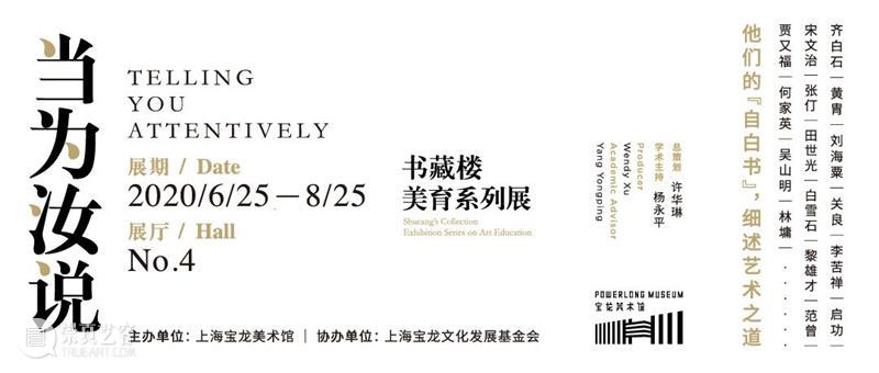 闪耀登场！8月7日第三届宝龙艺术大奖“雅居”“美丽家园”入选展开幕！ 宝龙 艺术 大奖 雅居 美丽家园 日子 新工笔画 艺术家 奖金 媒体 崇真艺客