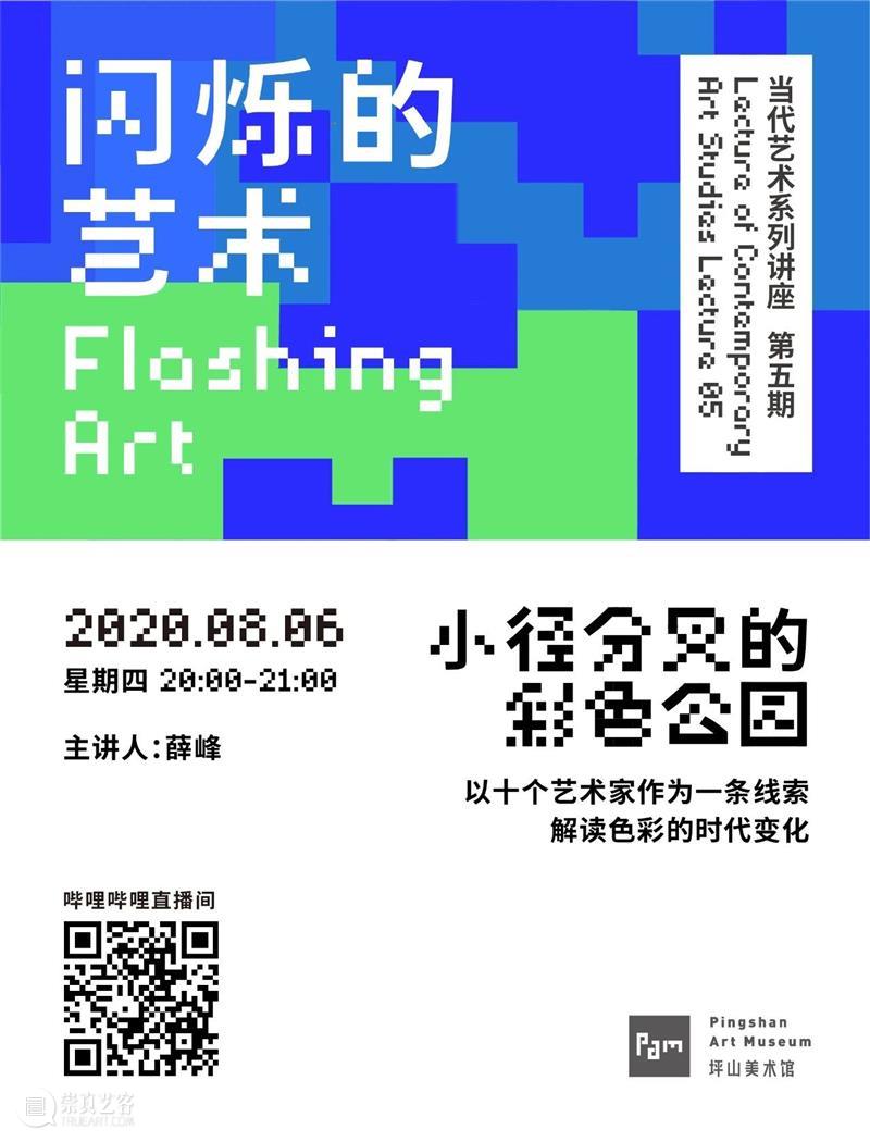 明晚上映｜“闪烁的艺术”第五期：小径分叉的彩色公园 小径 艺术 公园 印象派 艺术家们 色彩 材料 道路 课程 纽约现代艺术博物馆 崇真艺客