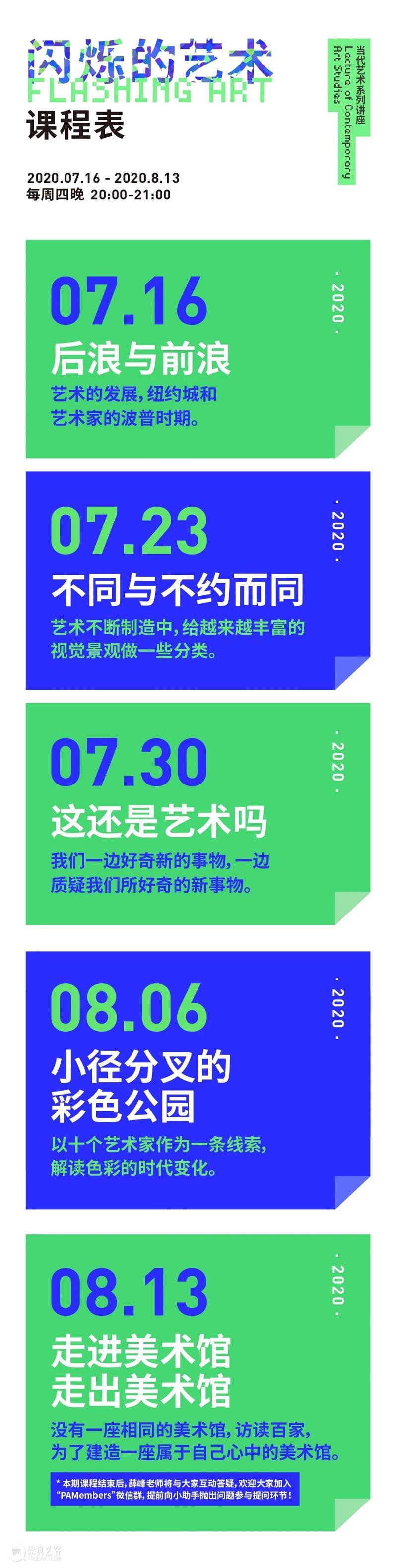 明晚上映｜“闪烁的艺术”第五期：小径分叉的彩色公园 小径 艺术 公园 印象派 艺术家们 色彩 材料 道路 课程 纽约现代艺术博物馆 崇真艺客