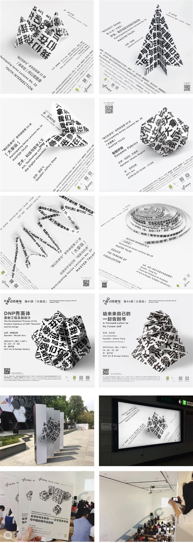 青年烩预告 | INFUTURE未设计：微观计划 微观 计划 青年 INFUTURE 系列 讲座 年度 特别策划青年烩 Intersection 艺术 崇真艺客
