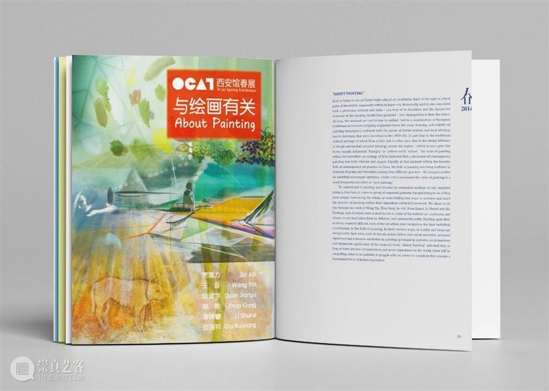 OCAT西安馆画册 | 《五周年庆祝合辑》中/英 OCAT 西安 合辑 画册 现场 时间 艺术家 Tsui 徐浩恩 梁硕 崇真艺客