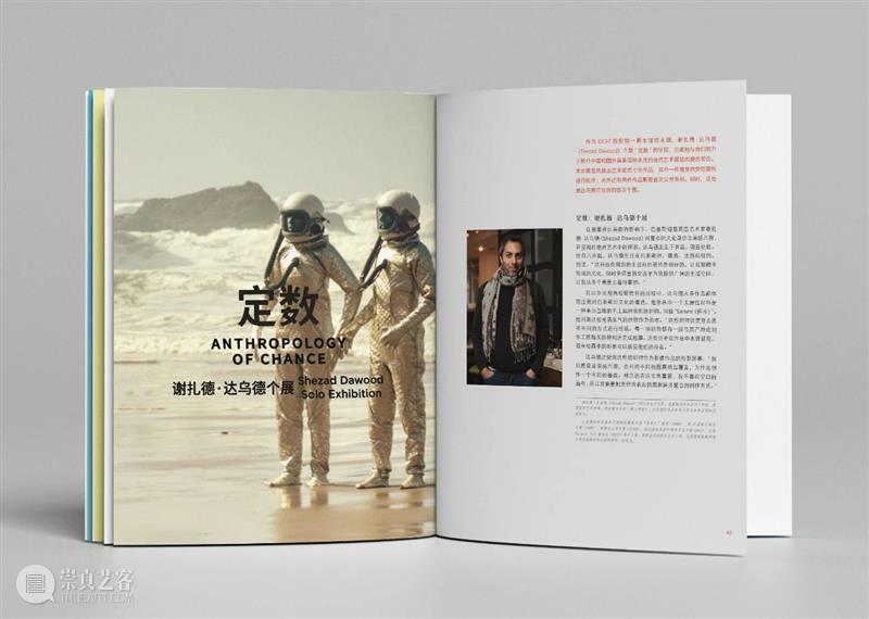 OCAT西安馆画册 | 《五周年庆祝合辑》中/英 OCAT 西安 合辑 画册 现场 时间 艺术家 Tsui 徐浩恩 梁硕 崇真艺客