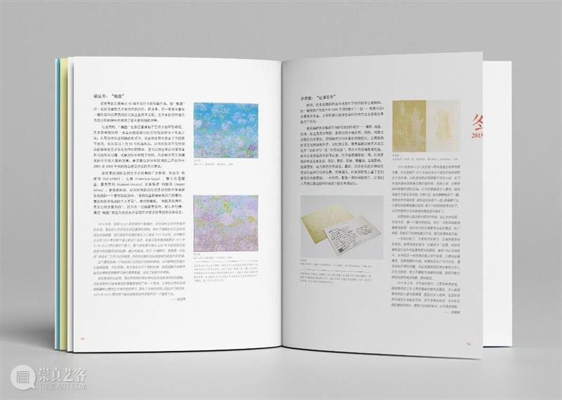 OCAT西安馆画册 | 《五周年庆祝合辑》中/英 OCAT 西安 合辑 画册 现场 时间 艺术家 Tsui 徐浩恩 梁硕 崇真艺客
