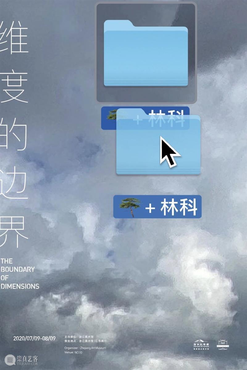 “南山138”学术对谈 |林科:喝展览时要不要看咖啡? 林科 学术 咖啡 南山 初始 世界各地 人们 物理 空间 线上 崇真艺客