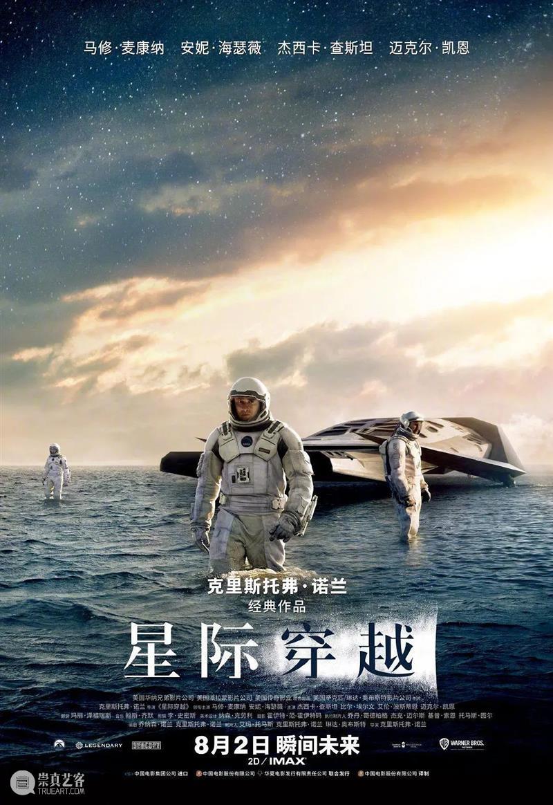 《新变种人》坚持院线上映；《星际穿越》内地票房破8亿 新变种人 院线 星际穿越 内地 票房 影视 好剧 小豆 漫威 漫画 崇真艺客
