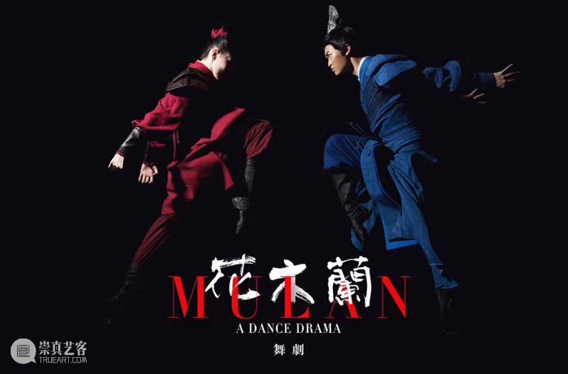 活动招募丨舞剧《花木兰》主演见面会：乘风破浪“兰兰子”来袭！ 花木兰 舞剧 主演 见面会 活动 兰兰子 木兰 学生 时代 木兰辞 崇真艺客