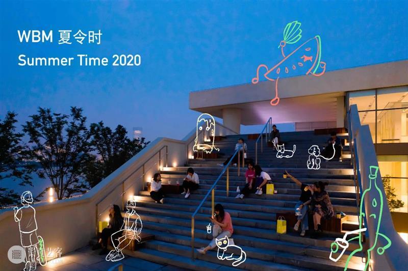 WBM 夏令时|焕然一新智造展厅,邀你探索多元艺术世界 展厅 艺术 世界 WBM 年龄段 教育 西岸美术馆 艺术家 徐毛毛 通风管 崇真艺客
