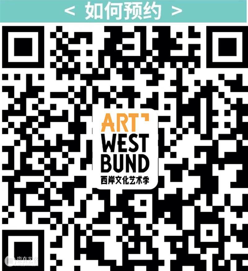 WBM 夏令时|焕然一新智造展厅,邀你探索多元艺术世界 展厅 艺术 世界 WBM 年龄段 教育 西岸美术馆 艺术家 徐毛毛 通风管 崇真艺客