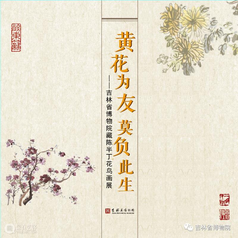 【全国其他】8月份有什么好看的展览?(第1期) 全国 韵致 菁华 中国 女性 民族 服饰展 莽原之华 塞上 南国 崇真艺客