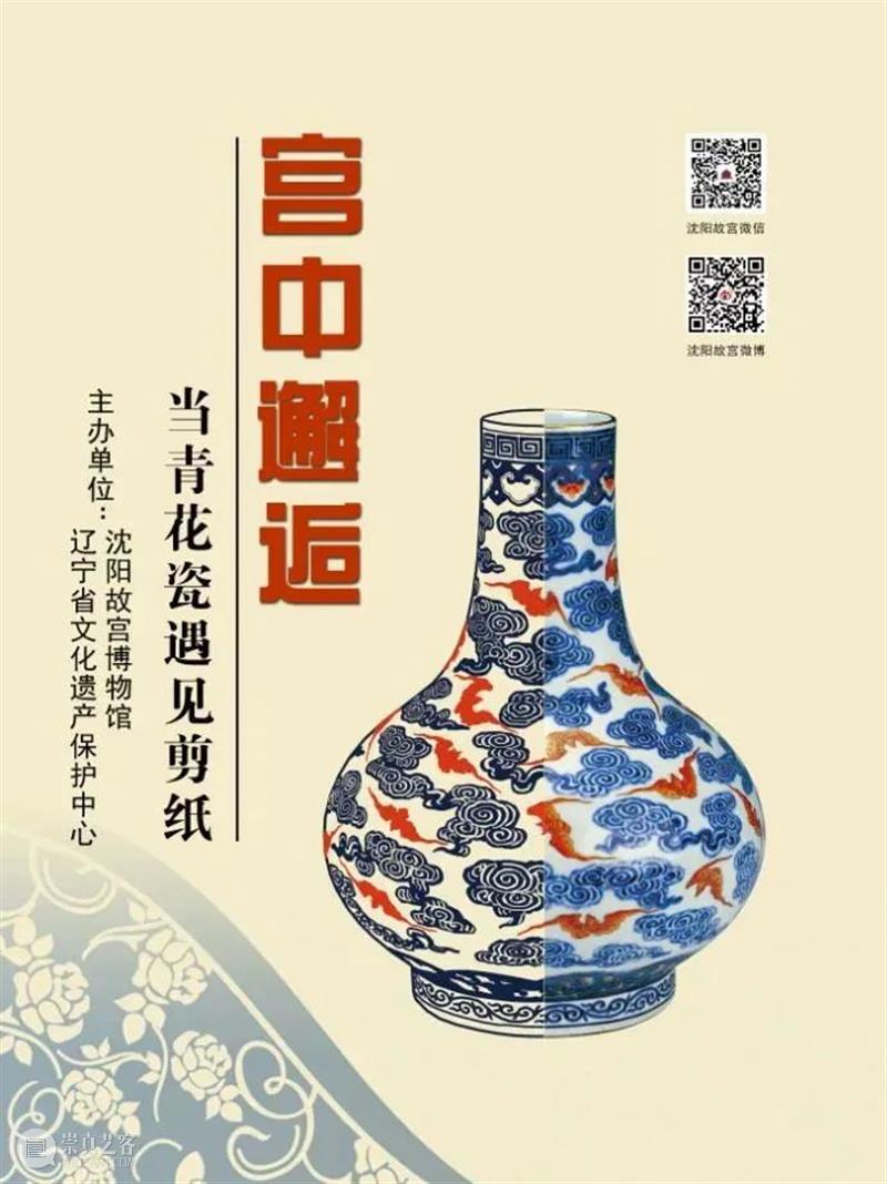 【全国其他】8月份有什么好看的展览？（第1期） 全国 韵致 菁华 中国 女性 民族 服饰展 莽原之华 塞上 南国 崇真艺客