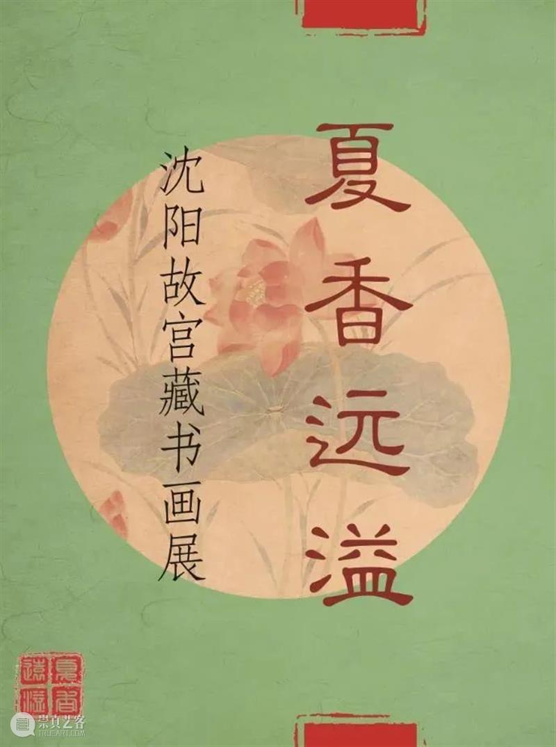 【全国其他】8月份有什么好看的展览?(第1期) 全国 韵致 菁华 中国 女性 民族 服饰展 莽原之华 塞上 南国 崇真艺客