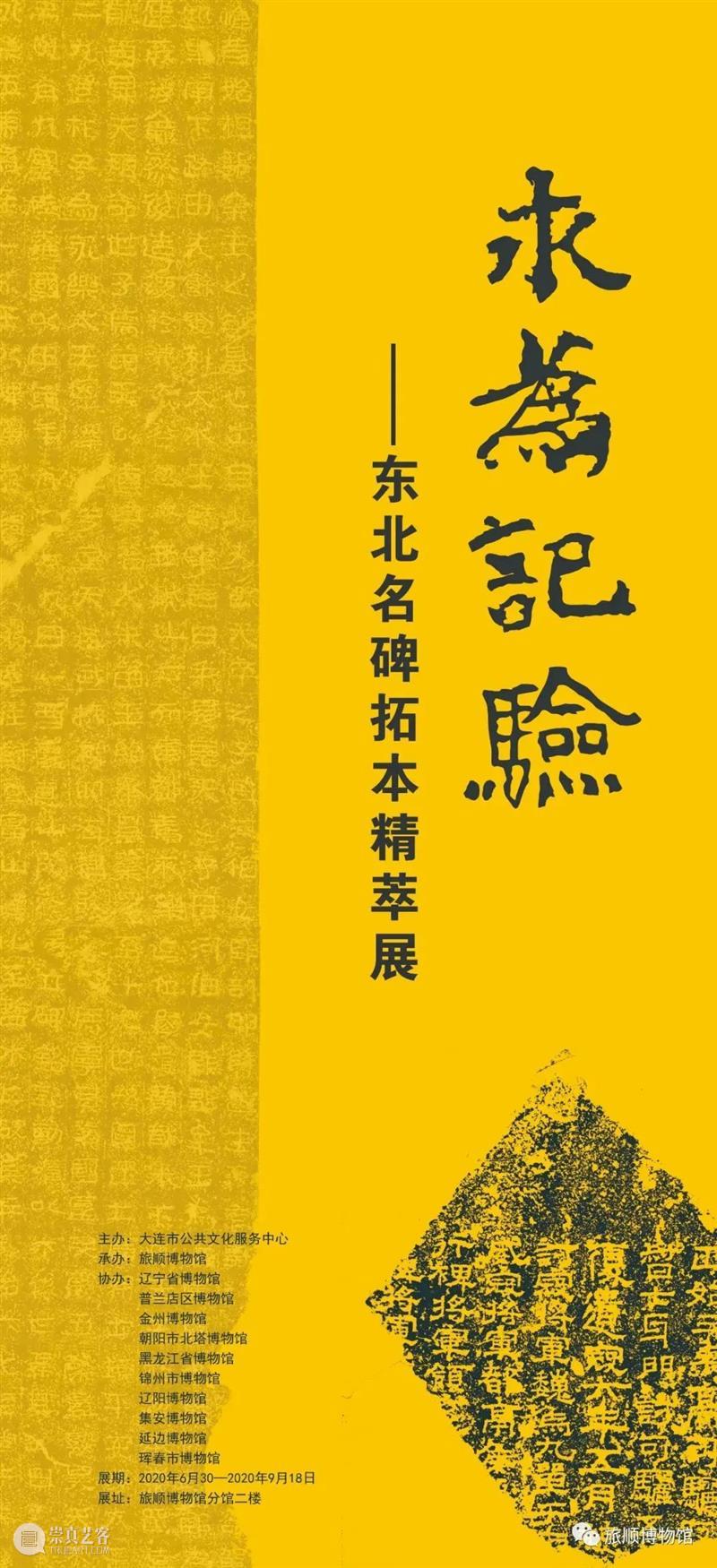 【全国其他】8月份有什么好看的展览?(第1期) 全国 韵致 菁华 中国 女性 民族 服饰展 莽原之华 塞上 南国 崇真艺客