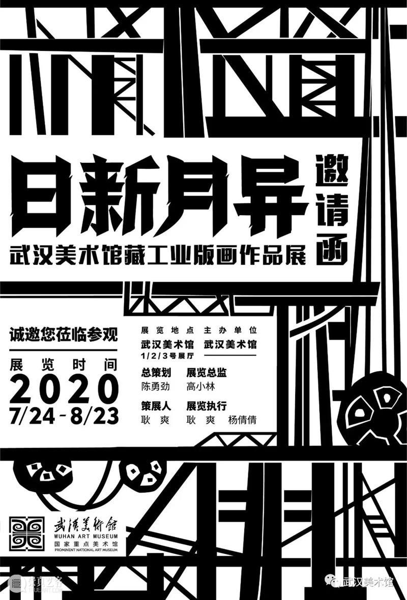 【全国其他】8月份有什么好看的展览?(第1期) 全国 韵致 菁华 中国 女性 民族 服饰展 莽原之华 塞上 南国 崇真艺客