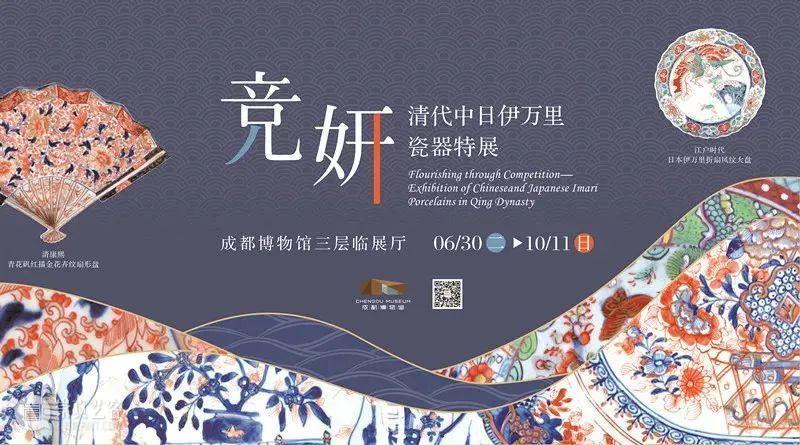 【全国其他】8月份有什么好看的展览?(第1期) 全国 韵致 菁华 中国 女性 民族 服饰展 莽原之华 塞上 南国 崇真艺客