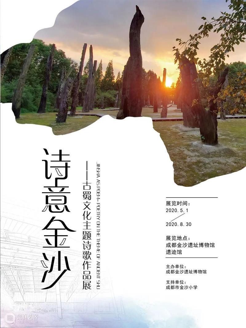 【全国其他】8月份有什么好看的展览?(第1期) 全国 韵致 菁华 中国 女性 民族 服饰展 莽原之华 塞上 南国 崇真艺客