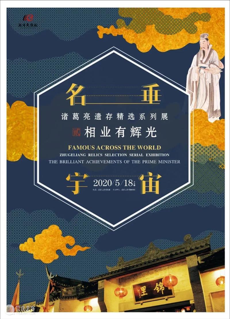【全国其他】8月份有什么好看的展览？（第1期） 全国 韵致 菁华 中国 女性 民族 服饰展 莽原之华 塞上 南国 崇真艺客