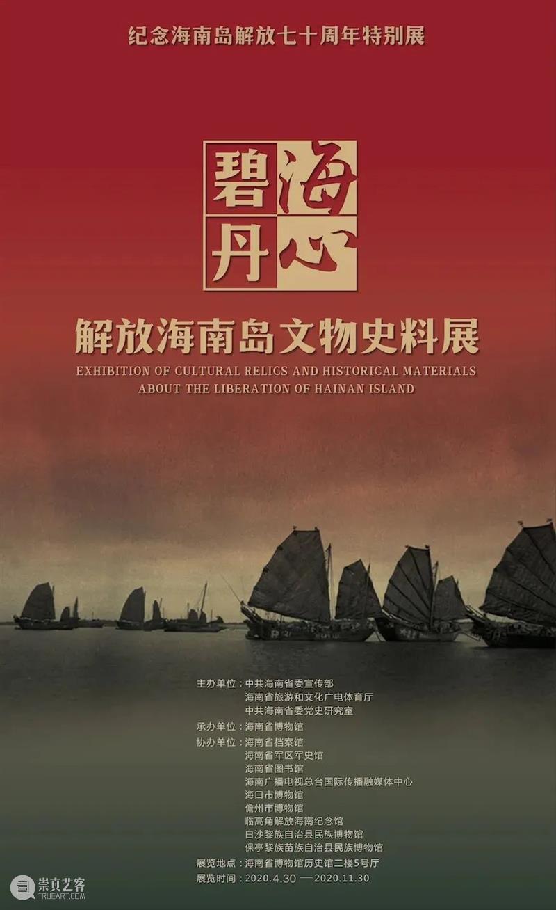 【全国其他】8月份有什么好看的展览？（第1期） 全国 韵致 菁华 中国 女性 民族 服饰展 莽原之华 塞上 南国 崇真艺客