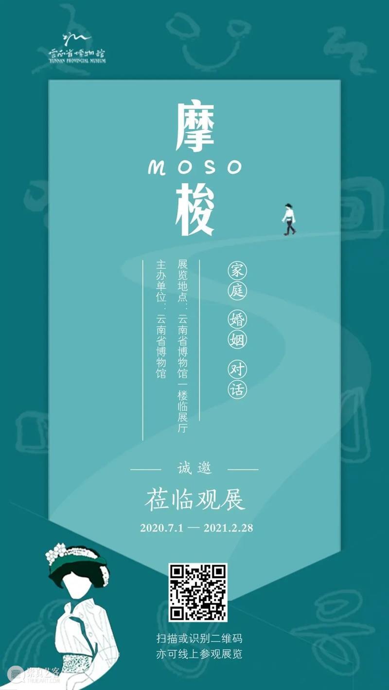【全国其他】8月份有什么好看的展览?(第1期) 全国 韵致 菁华 中国 女性 民族 服饰展 莽原之华 塞上 南国 崇真艺客