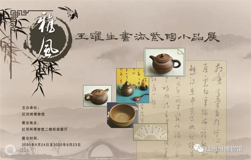 【全国其他】8月份有什么好看的展览?(第1期) 全国 韵致 菁华 中国 女性 民族 服饰展 莽原之华 塞上 南国 崇真艺客