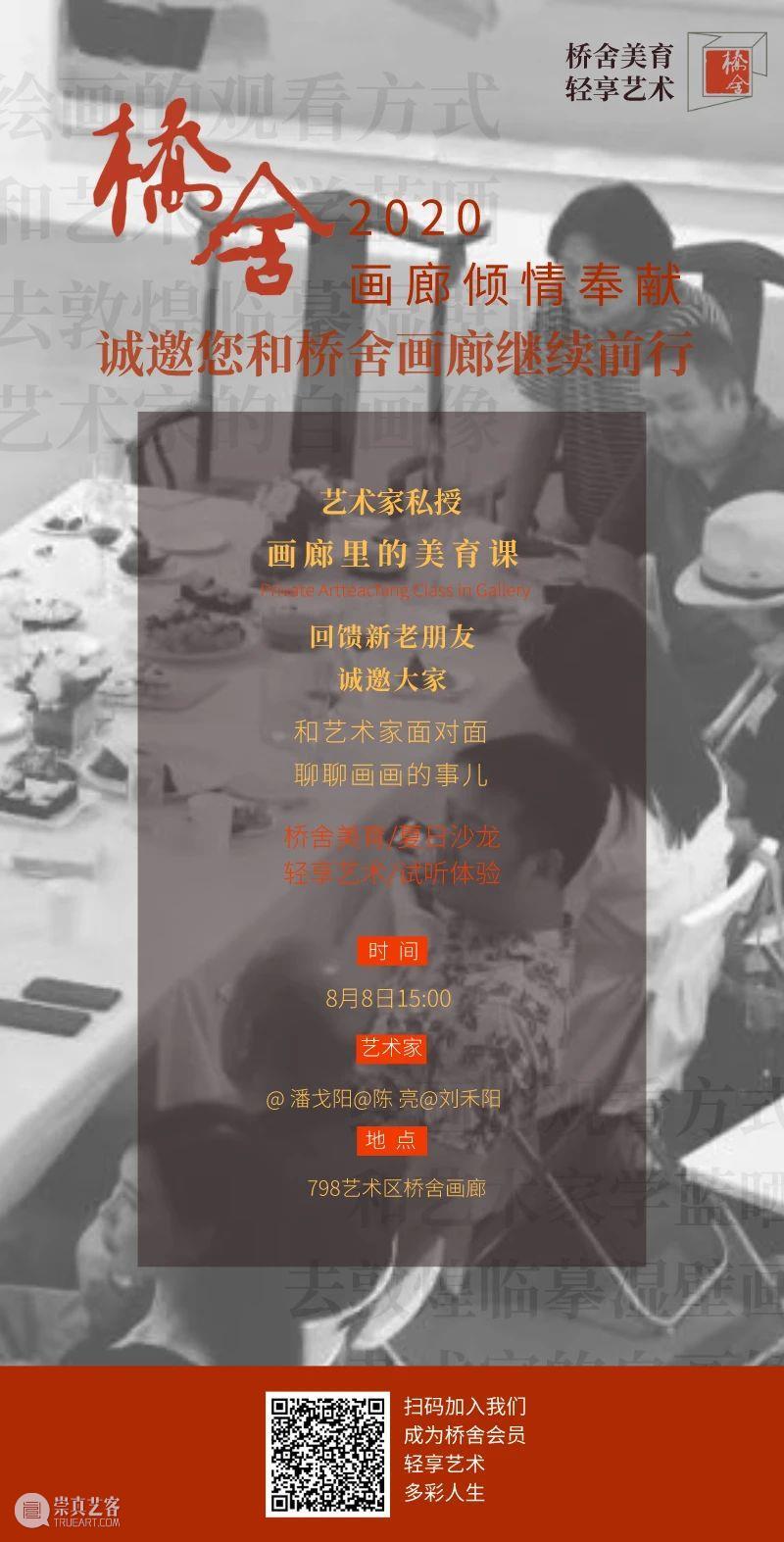 画廊里的艺术家的私教课 画廊 艺术家 私教 生活 一个人 电影 情节 音乐 美学 世界 崇真艺客