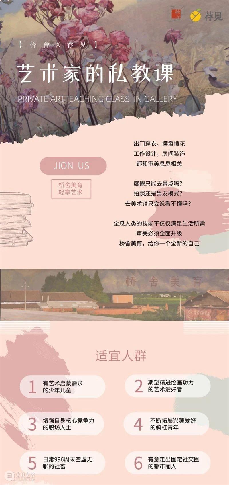 画廊里的艺术家的私教课 画廊 艺术家 私教 生活 一个人 电影 情节 音乐 美学 世界 崇真艺客