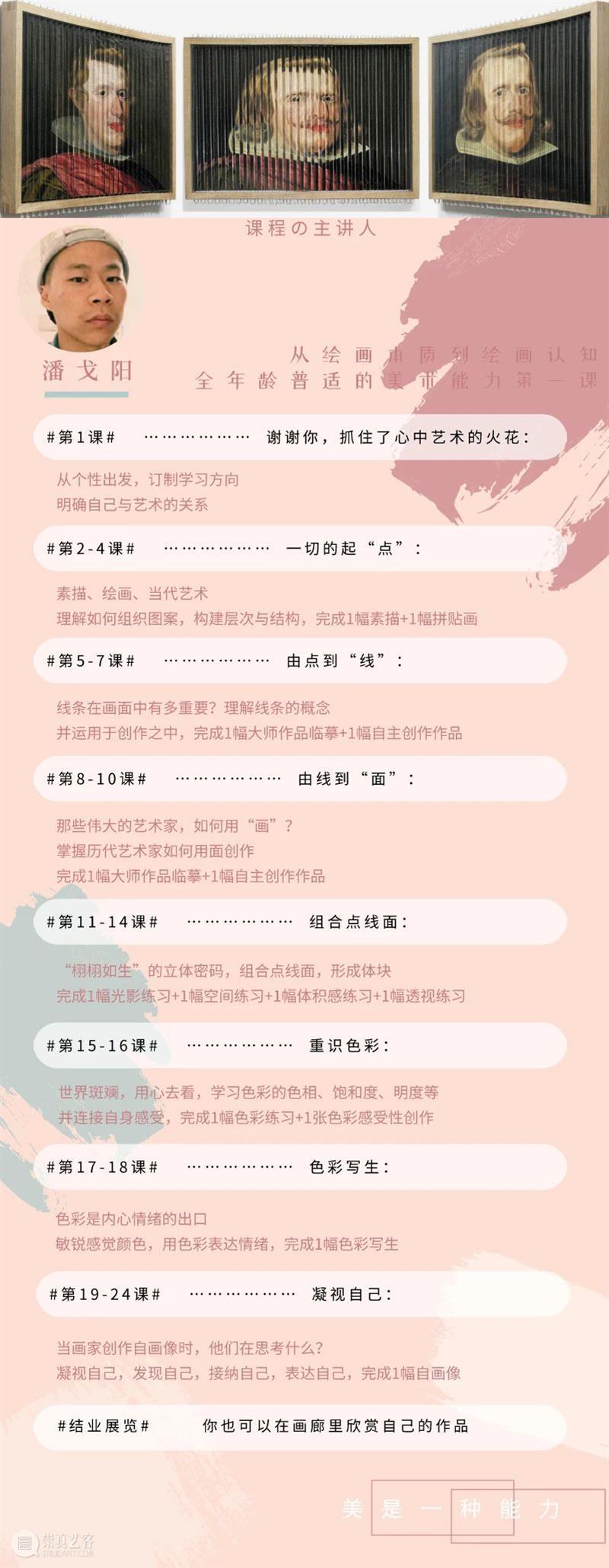 画廊里的艺术家的私教课 画廊 艺术家 私教 生活 一个人 电影 情节 音乐 美学 世界 崇真艺客
