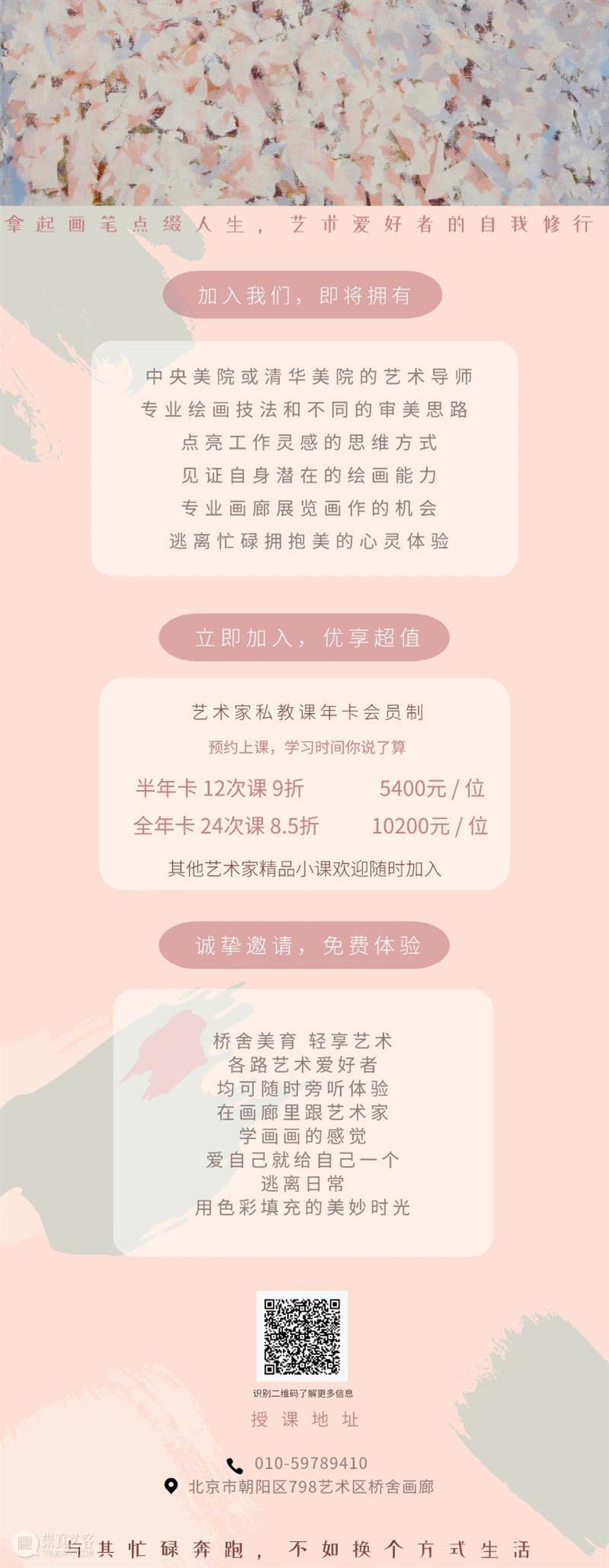 画廊里的艺术家的私教课 画廊 艺术家 私教 生活 一个人 电影 情节 音乐 美学 世界 崇真艺客