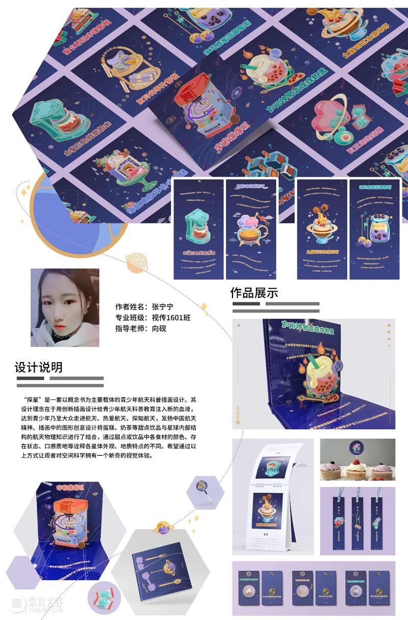 【IFA武汉时尚艺术季】全球毕设专辑—武汉纺织大学外经贸学院 武汉纺织大学外经贸学院 武汉 时尚 艺术季 IFA 全球 专辑 主题 城市经典 DESCRIBINGEXPRESSION 崇真艺客