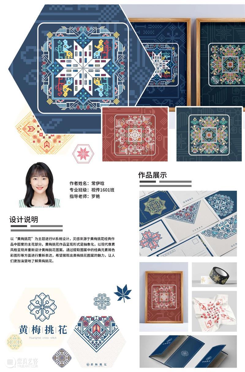 【IFA武汉时尚艺术季】全球毕设专辑—武汉纺织大学外经贸学院 武汉纺织大学外经贸学院 武汉 时尚 艺术季 IFA 全球 专辑 主题 城市经典 DESCRIBINGEXPRESSION 崇真艺客