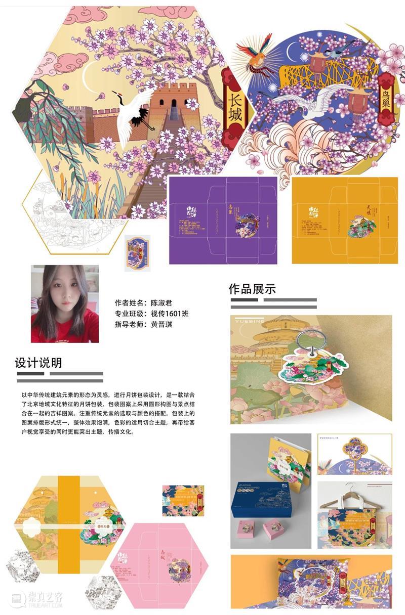【IFA武汉时尚艺术季】全球毕设专辑—武汉纺织大学外经贸学院 武汉纺织大学外经贸学院 武汉 时尚 艺术季 IFA 全球 专辑 主题 城市经典 DESCRIBINGEXPRESSION 崇真艺客