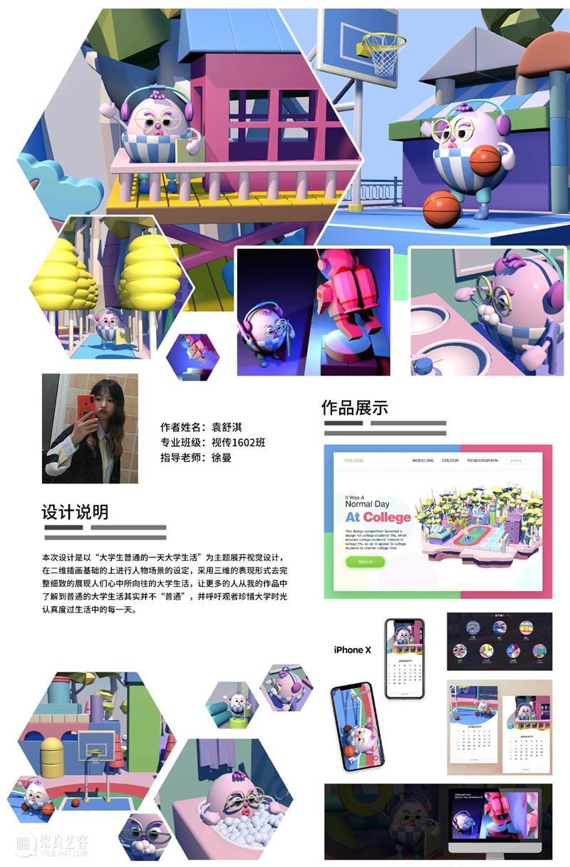【IFA武汉时尚艺术季】全球毕设专辑—武汉纺织大学外经贸学院 武汉纺织大学外经贸学院 武汉 时尚 艺术季 IFA 全球 专辑 主题 城市经典 DESCRIBINGEXPRESSION 崇真艺客