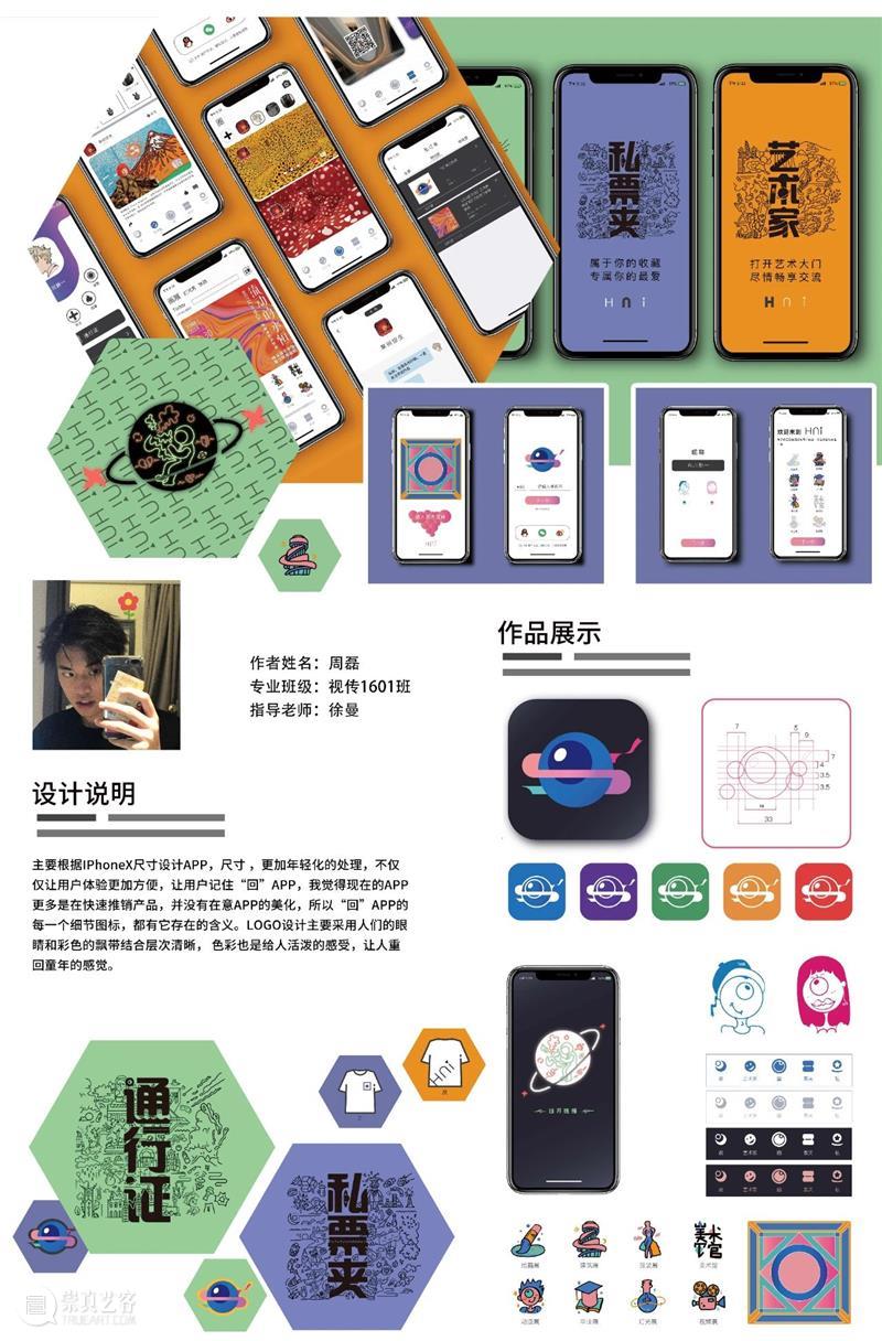 【IFA武汉时尚艺术季】全球毕设专辑—武汉纺织大学外经贸学院 武汉纺织大学外经贸学院 武汉 时尚 艺术季 IFA 全球 专辑 主题 城市经典 DESCRIBINGEXPRESSION 崇真艺客